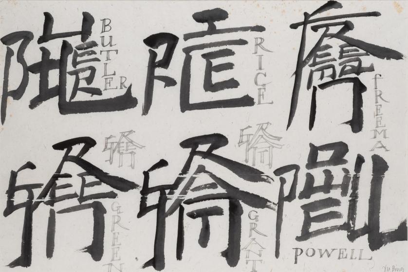 Xu Bing. New English Calligraphy