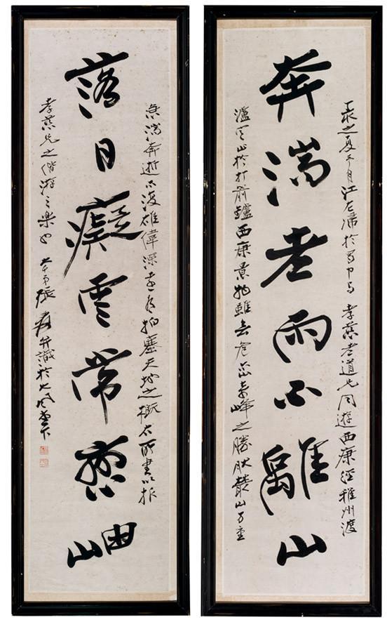 Paneles caligráficos chinos. S. XX