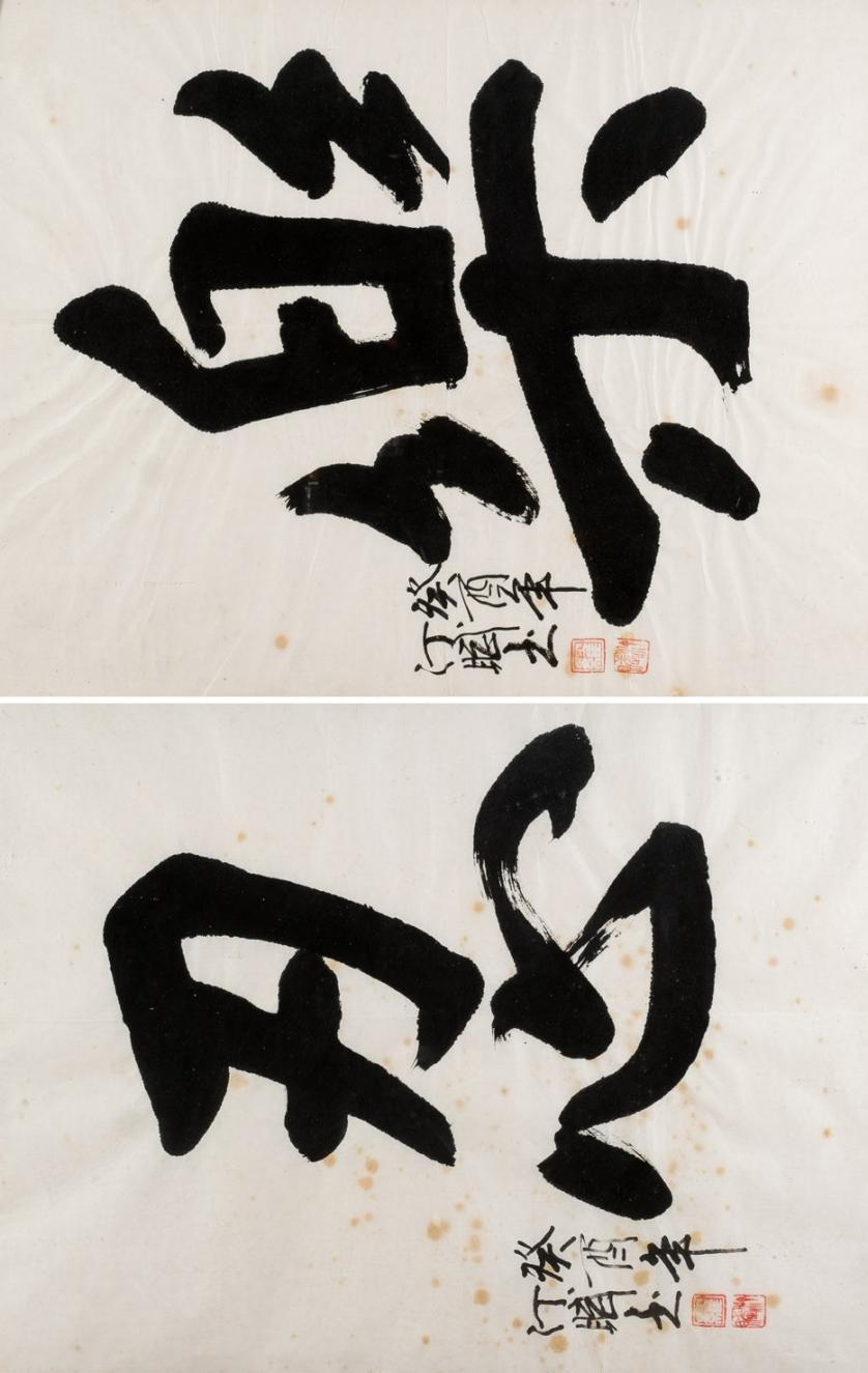 Pareja de hojas caligráficas chinas. S. XIX - XX